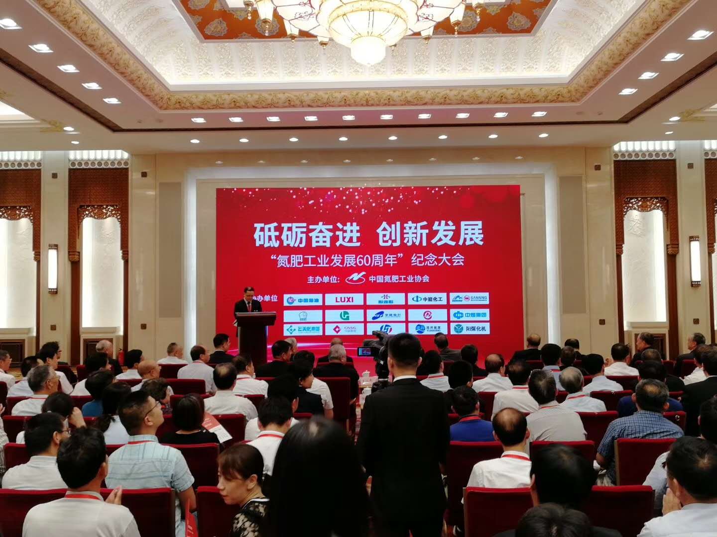 2018年9月8日，“氨肥工業(yè)發(fā)展60周年”紀念大會，在莊嚴雄偉的人民大會堂舉行